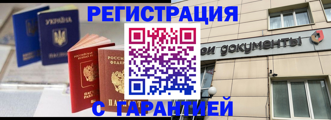 где прописаться в Радужном