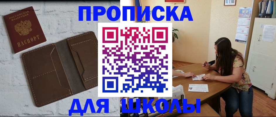 где прописаться в Радужном