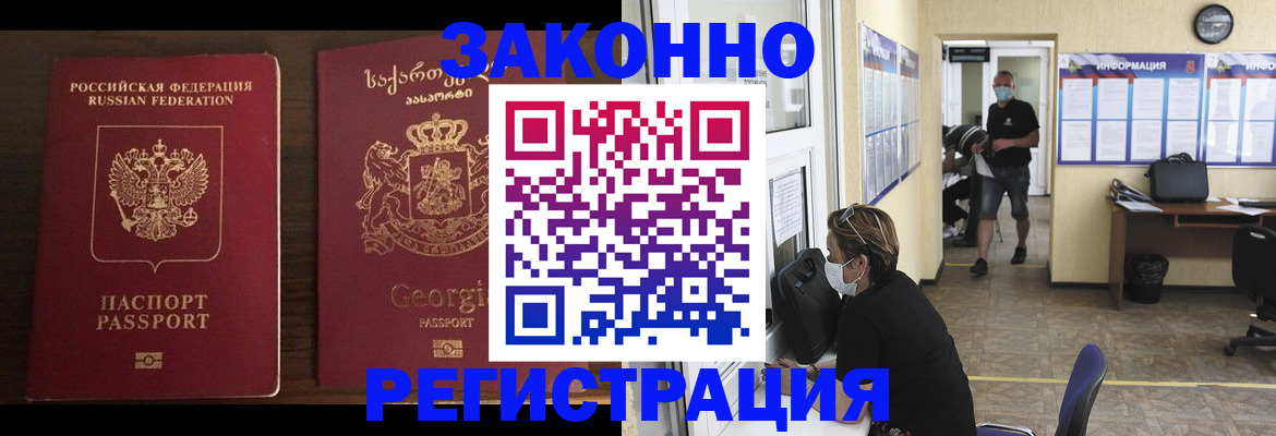 прописка для школы в Радужном