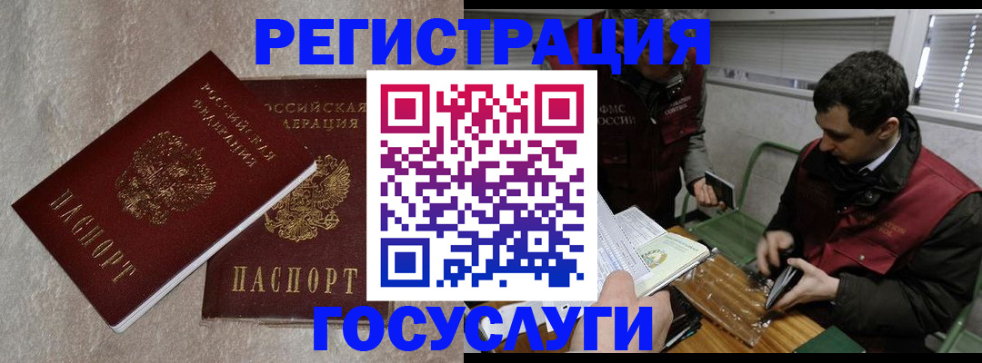 прописка ребенка в Радужном